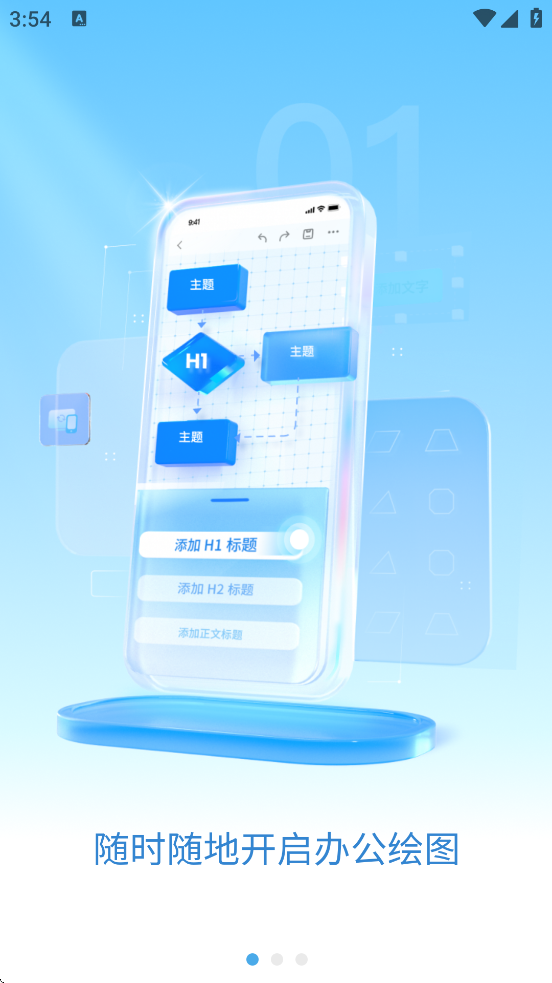 ͼͼʾٷذװͼʾv1.5.4 ׿