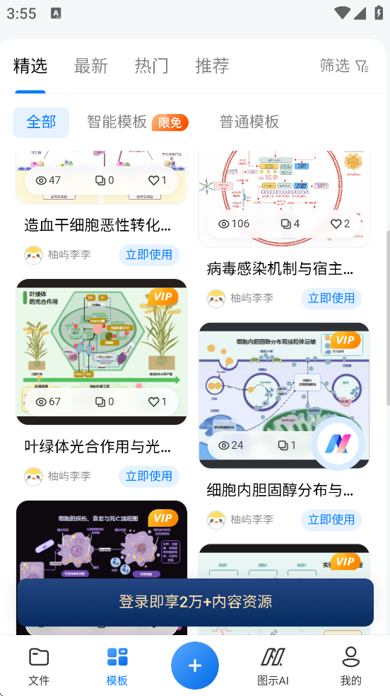 ͼͼʾٷذװͼʾv1.5.4 ׿