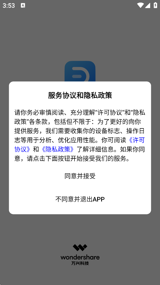ͼͼʾٷذװͼʾv1.5.4 ׿