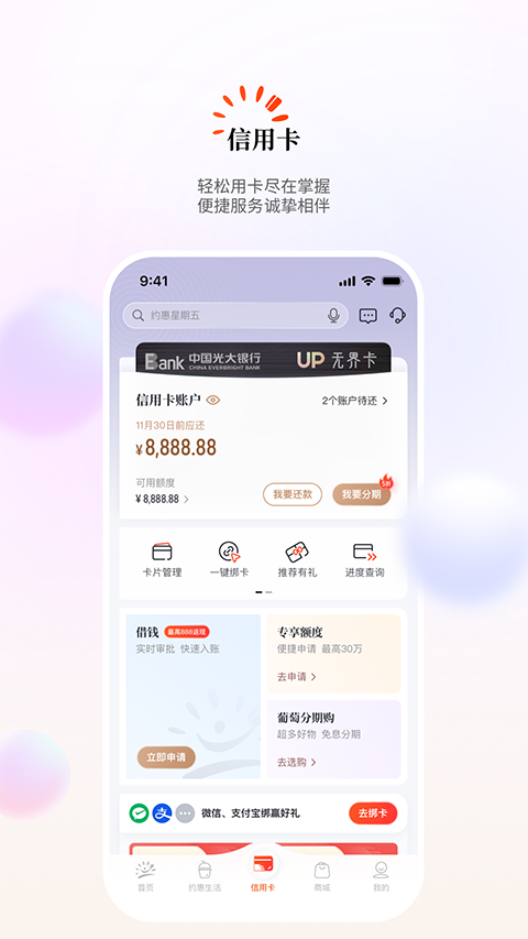 app°汾ذװv9.2.2 ׿