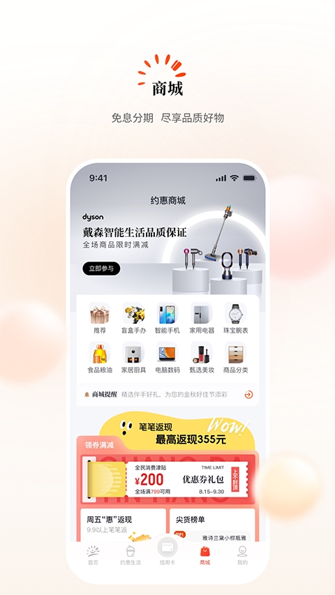 app°汾ذװv9.2.2 ׿
