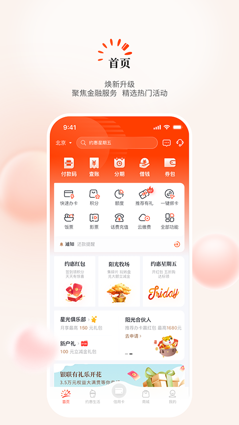 app°汾ذװv9.2.2 ׿