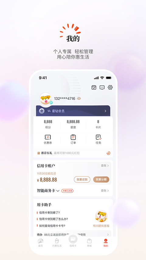 app°汾ذװv9.2.2 ׿