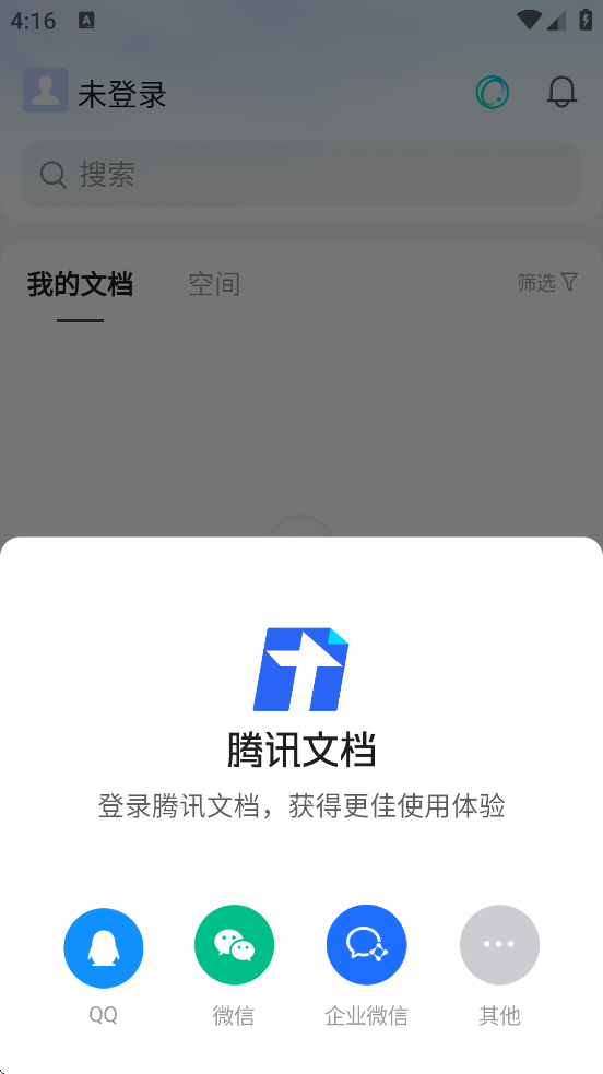 Ѷĵذװֻv3.10.10 ׿