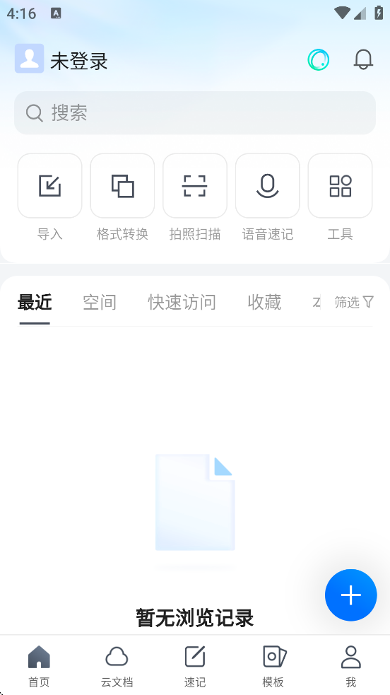 Ѷĵذװֻv3.10.10 ׿