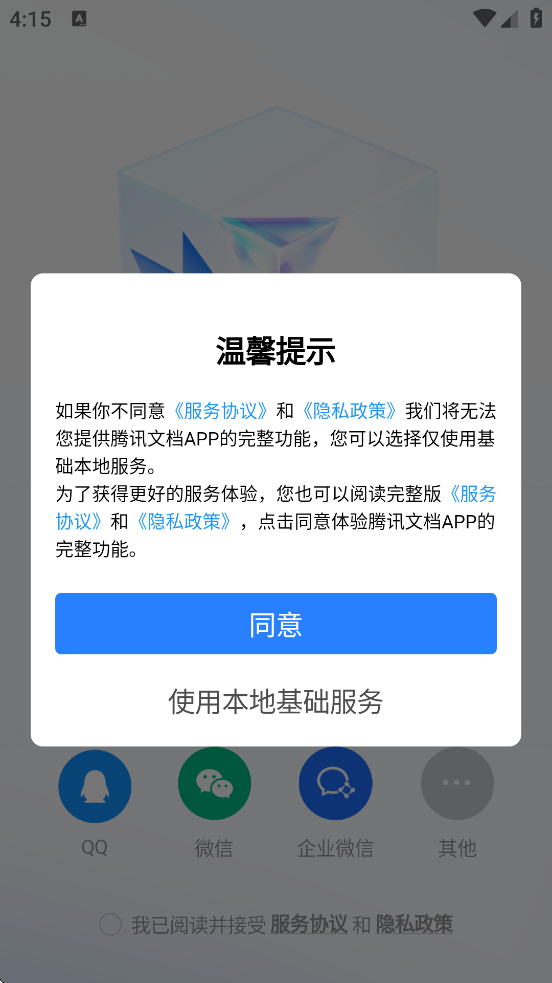 Ѷĵذװֻv3.10.10 ׿