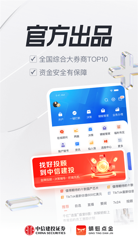 ѵ׿ذװv9.9.0 ֻ