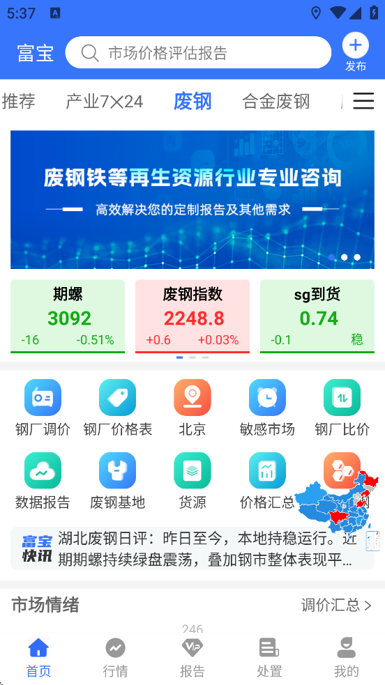Ѷٷذװ°汾v6.2.38 ׿