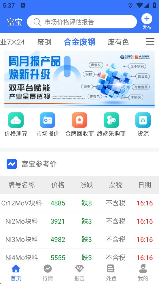 Ѷٷذװ°汾v6.2.38 ׿