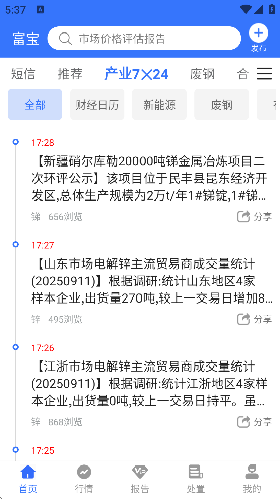 Ѷٷذװ°汾v6.2.38 ׿