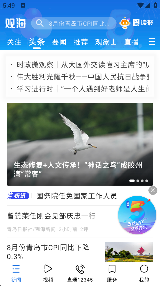 ۺappذװ°汾v5.0.0 ׿