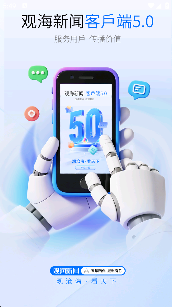 ۺappذװ°汾v5.0.0 ׿