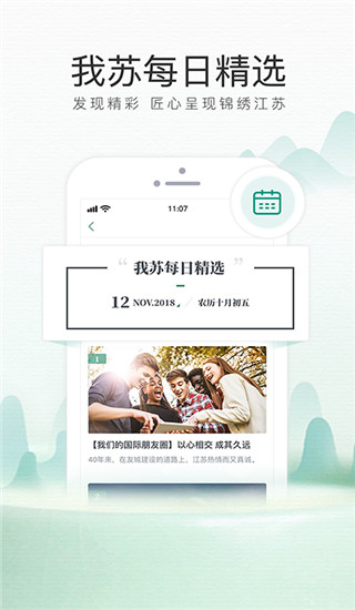 ذװ°汾inJiangsuգv6.03 ٷ