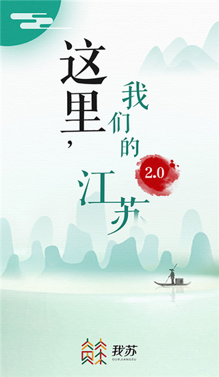 ذװ°汾inJiangsuգv6.03 ٷ