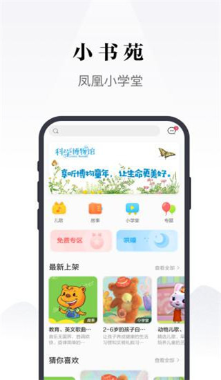 Էٷذװֻv4.1.1 ׿