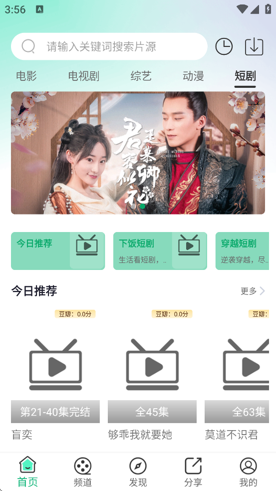 ӳ糡appذ׿氲װv1.9.0 ֻ
