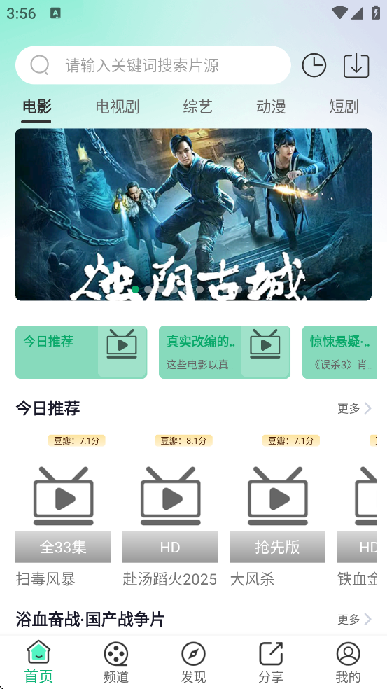 ӳ糡appذ׿氲װv1.9.0 ֻ