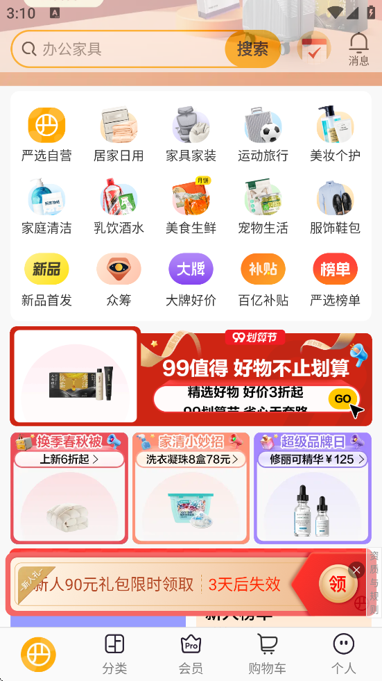 ѡذװֻv9.3.7 ׿