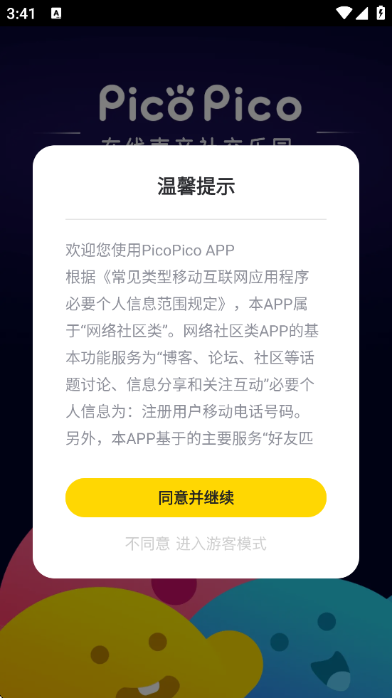 picopicoٷ°汾v2.9.8 ֻ