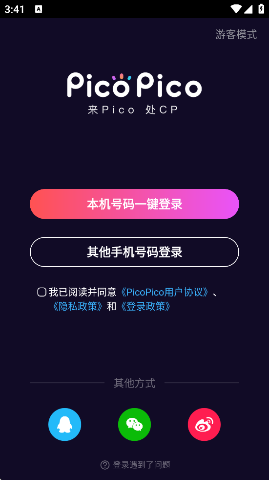 picopicoٷ°汾v2.9.8 ֻ
