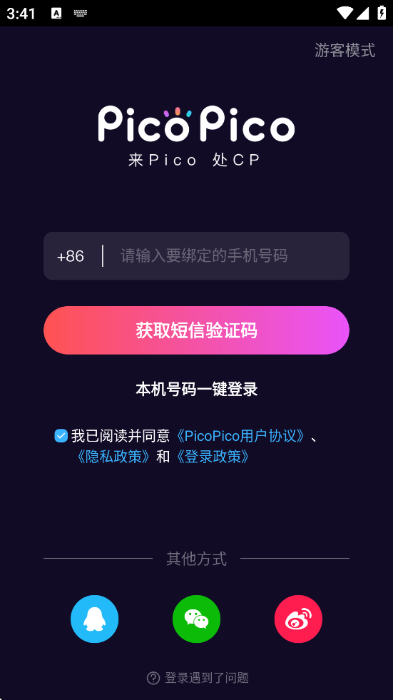 picopicoٷ°汾v2.9.8 ֻ