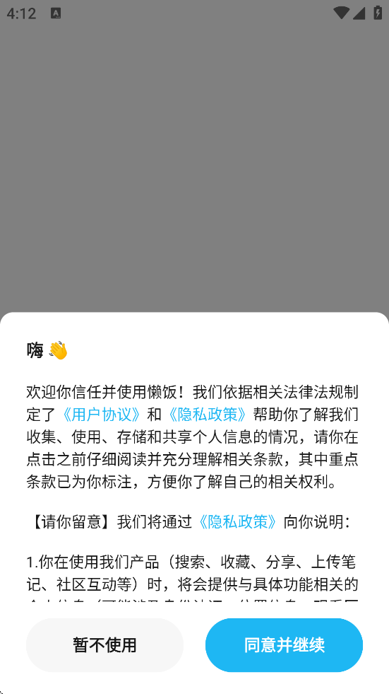 ٷذװv3.0.2 ׿
