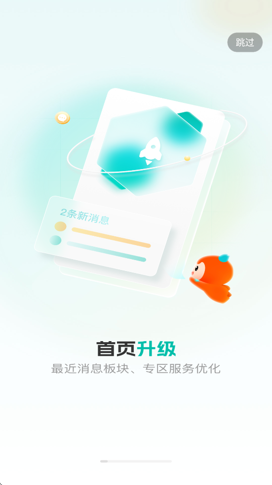 ʱ°汾ذװv8.2.2 ׿