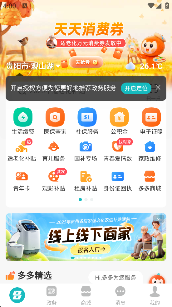 ʱ°汾ذװv8.2.2 ׿