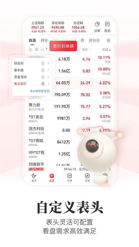 ͨŹٷֻ氲װv7.02 ׿