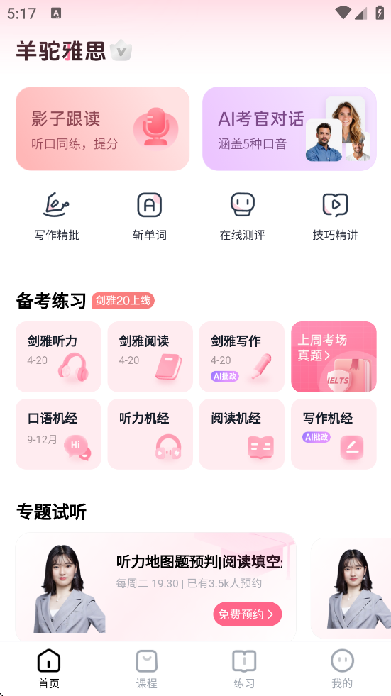 ˼ذװ׿v5.2.0 °
