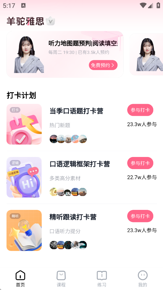 ˼ذװ׿v5.2.0 °