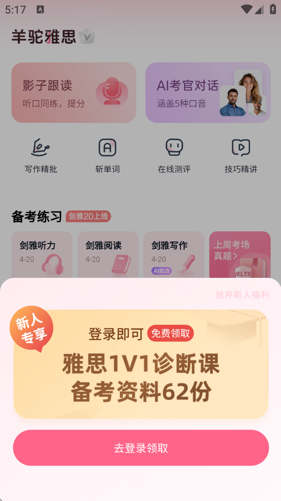 ˼ذװ׿v5.2.0 °