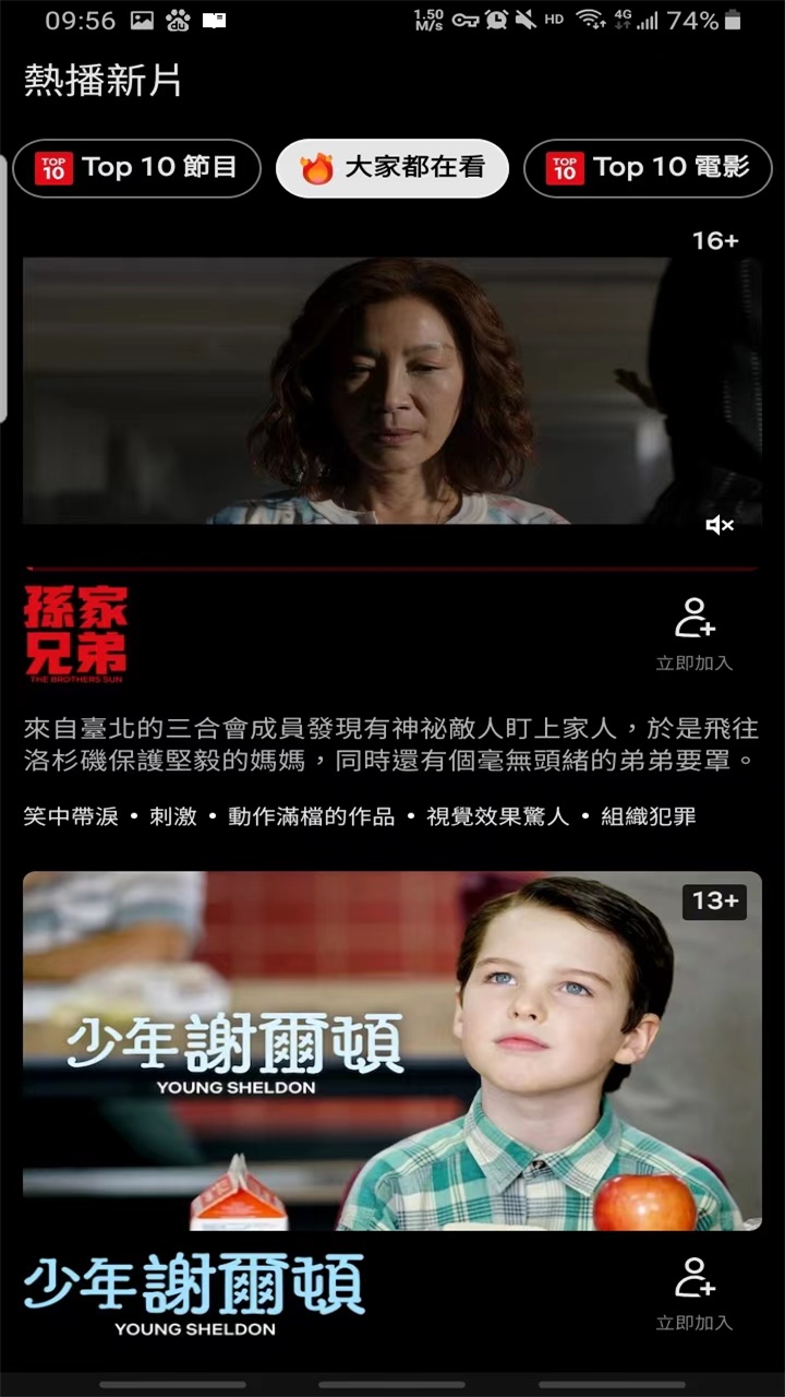 ηӰ°汾ذװNetflixv9.29.0 ׿