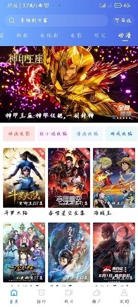 ǿӰappٷذ׿棨ǿӰƵv1.1.8 ٷ