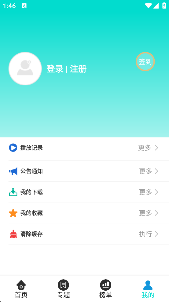 ҶӰapp°汾ذװv1.8.0 ׿