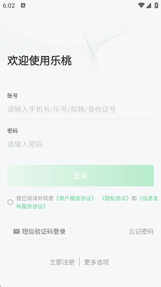 app°汾ذװv5.1.10 ٷ