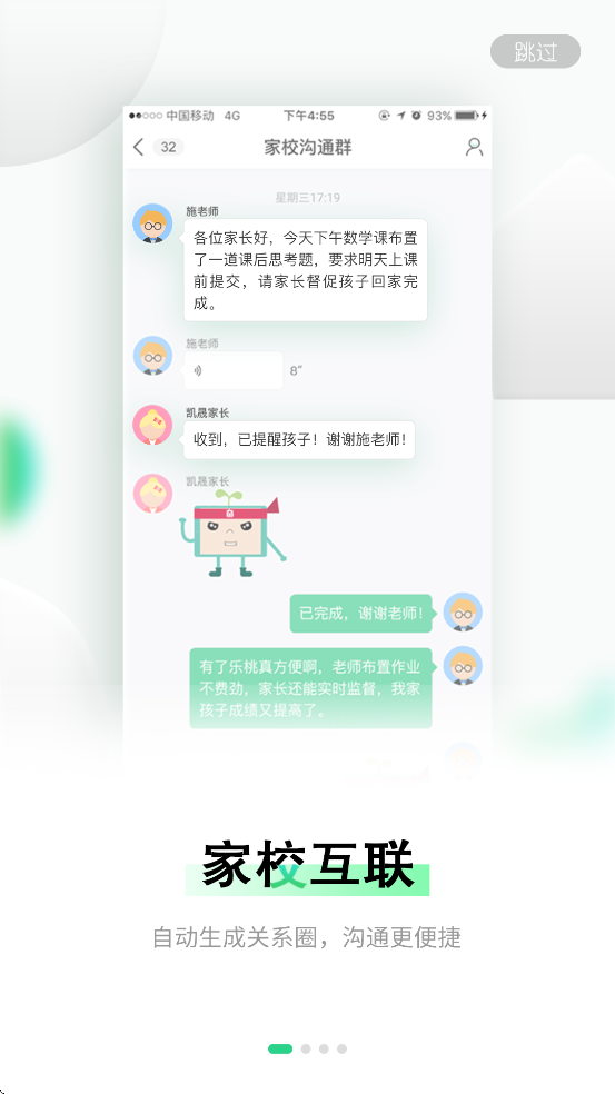 app°汾ذװv5.1.10 ٷ
