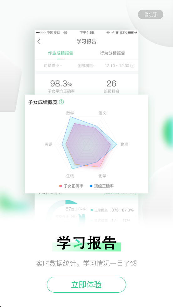 app°汾ذװv5.1.10 ٷ