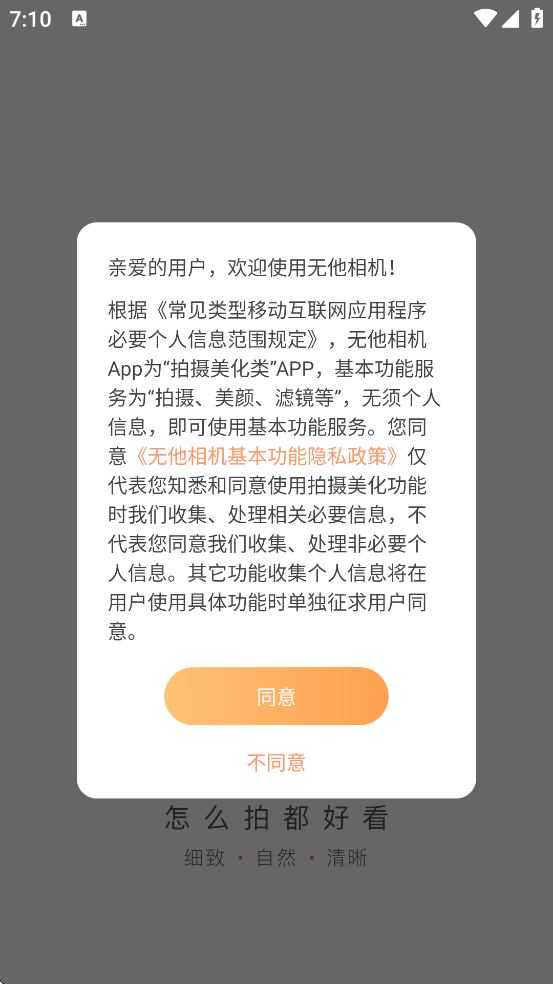 ذװv6.8.7.154 ׿