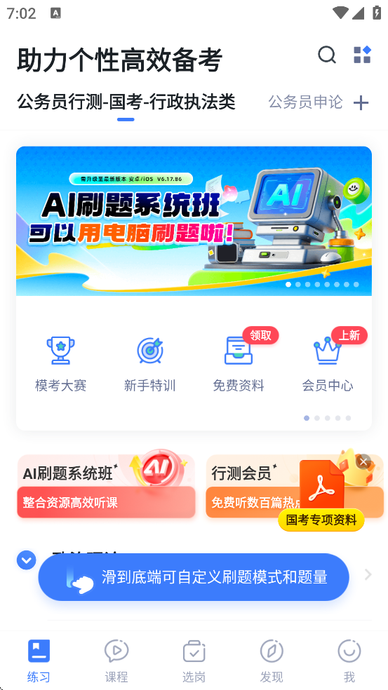 ۱ʹappذ׿氲װv6.17.87 °