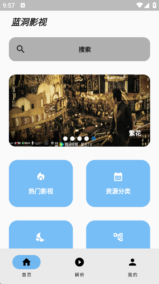 Ӱ°ذװv1.0.0 ֻ