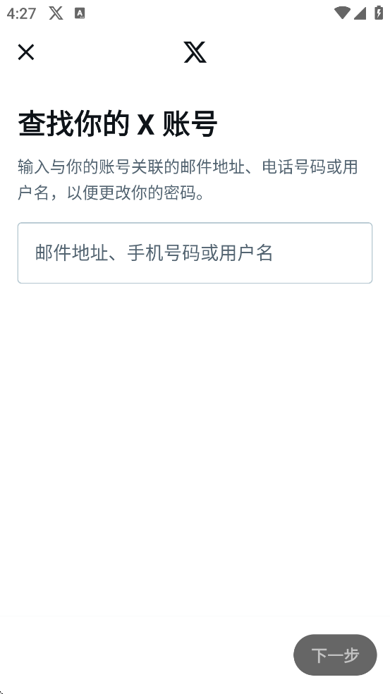 Twitterعٷapp°棨Xv11.4.0 ֻ