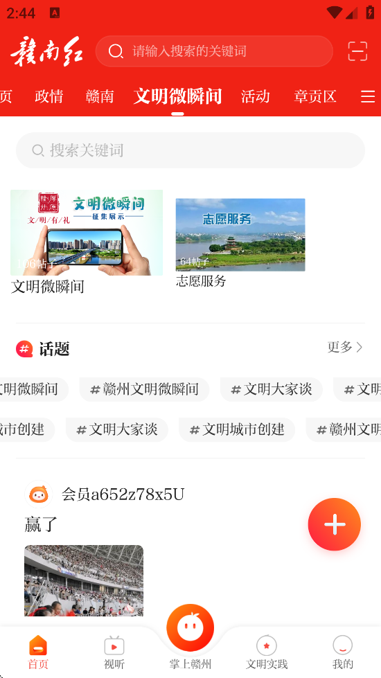 ϺŹٷذװv1.5.2 ׿