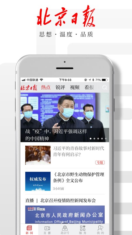 ձappٷ°汾v3.3.3 ׿
