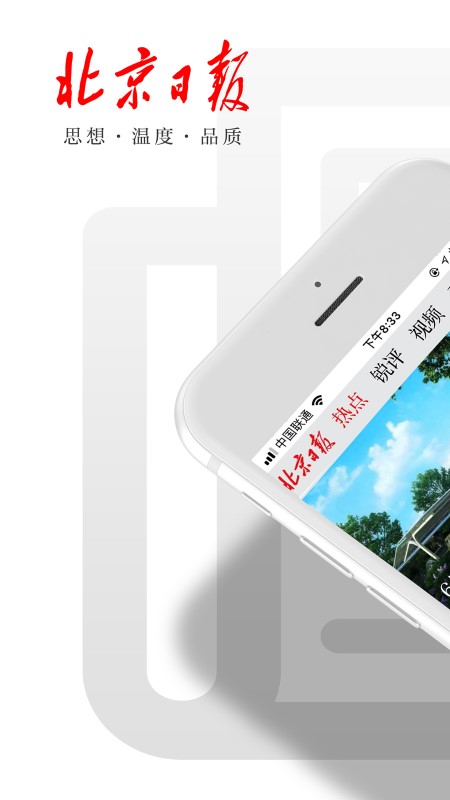 ձappٷ°汾v3.3.3 ׿