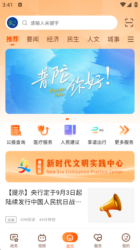 Ϻappذװ°v5.0.9 ٷ