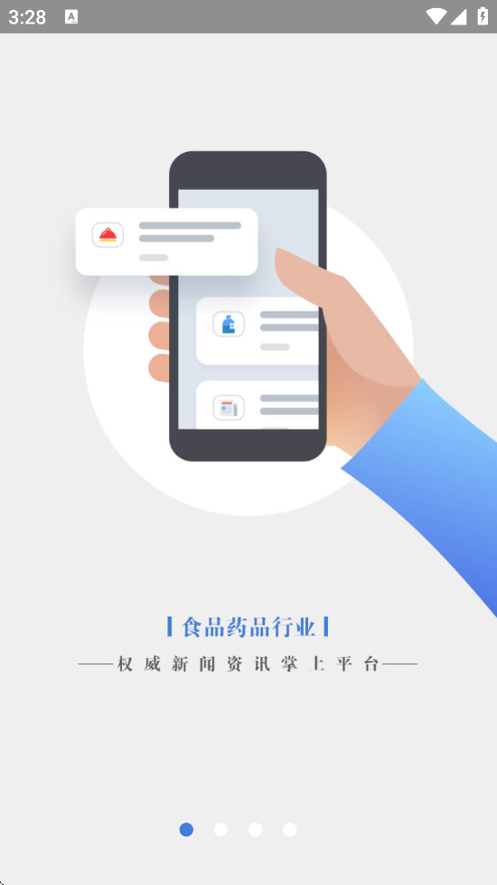 ʳҩappٷذװ°v1.2.1 ׿