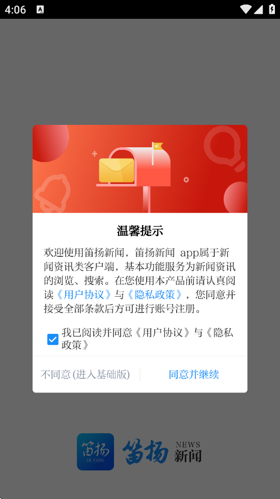 ſͻ˹ٷ׿ذװv4.0.5 °