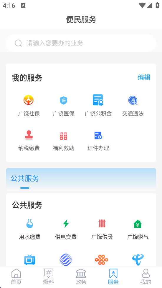Ϲappذװ°汾v0.0.38 ׿