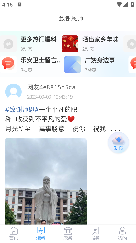 Ϲappذװ°汾v0.0.38 ׿